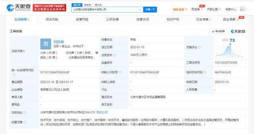 樂視網(wǎng)戰(zhàn)略布局新篇章 成立星燦互聯(lián)，加碼應(yīng)用軟件服務(wù)