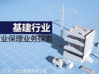 北京商業(yè)保理公司轉(zhuǎn)讓辦理全攻略與商務(wù)信息咨詢服務(wù)