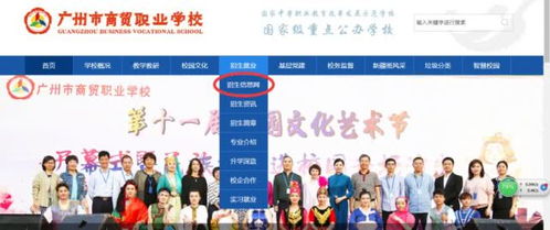 廣州市商貿職業學校2020年招生咨詢全面啟動 ——商務信息咨詢專業助你啟航未來